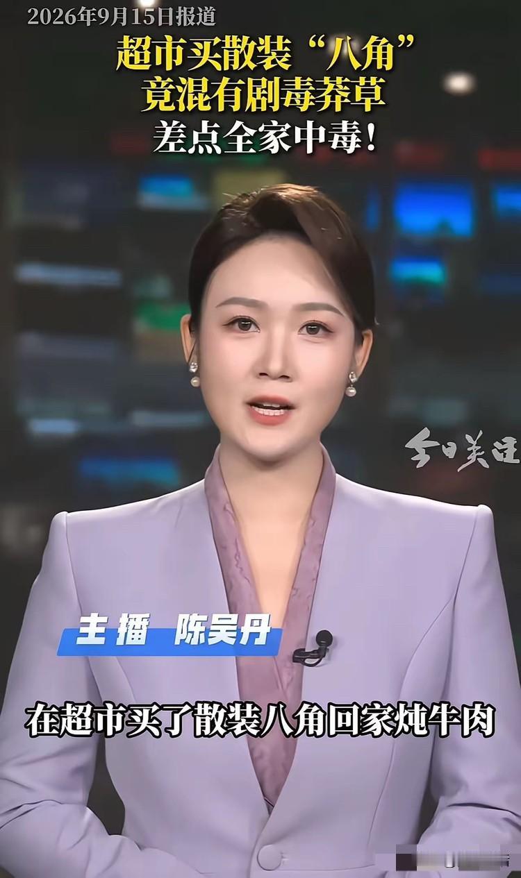 “孩子一个好奇，救了一家人的命！” 浙江，女子炖肉时放了八角调香，旁边的儿子好奇