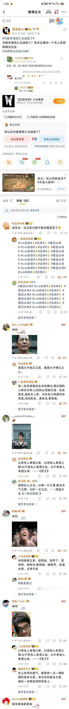 成毅粉丝这是在说肖战吗？两家怎么了😳 