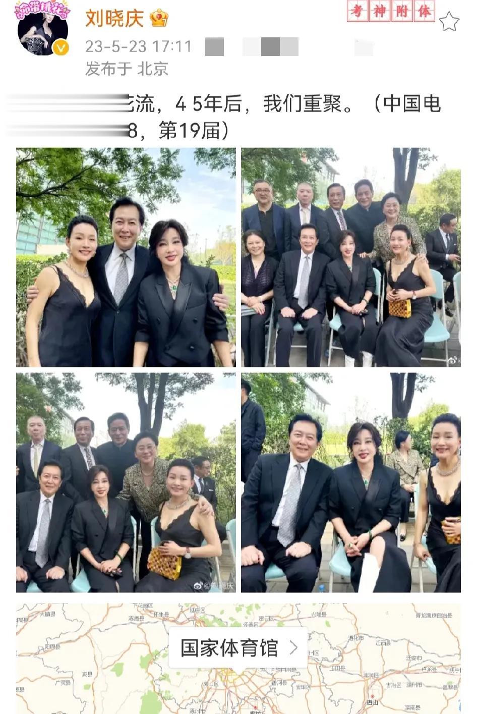  

5月23日，老戏骨刘晓庆在自己社交账号晒出一组照片，并配文：“妹妹找哥泪花