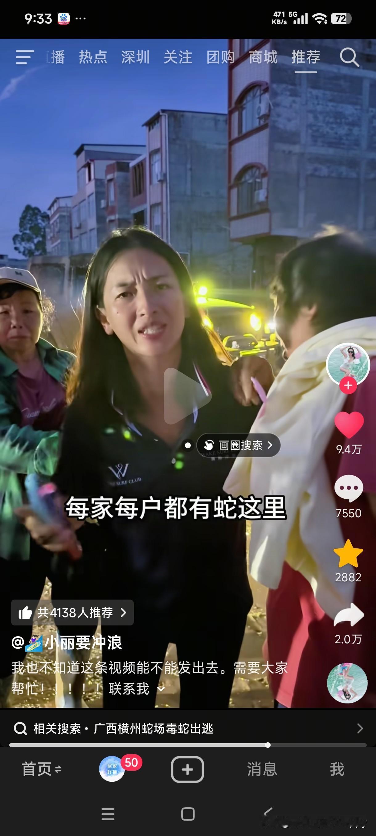 广西的养蛇场太多了，这水灾次遭殃了，家被冲垮了，晚上没有水电，也来不见蛇在哪里，