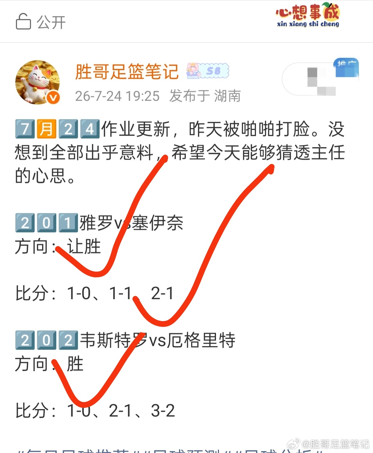 7️⃣🈷️2️⃣6️⃣早场做业已更新。2️⃣0️⃣1️⃣首尔FCvs蔚山现代方