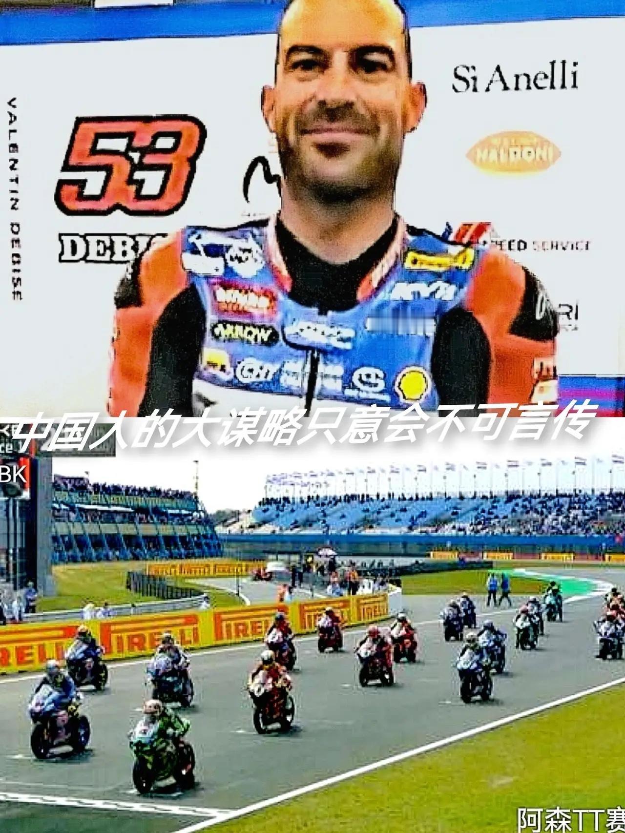 瓦伦丁在 拉杆赛 始终保持冷静，因为他要完成自己的使命。

​成绩第二得到 正赛