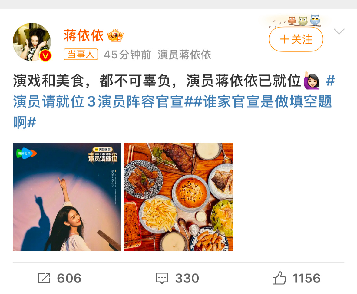 演员蒋依依就位  蒋依依[超话]  演员蒋依依加油哟👏发布会那天的妆造超酷的[