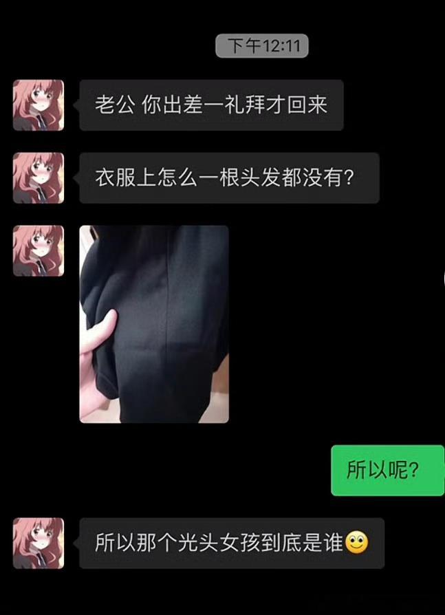 女朋友的疑心病很重怎么办 ​​​[笑cry][笑cry] ​​​