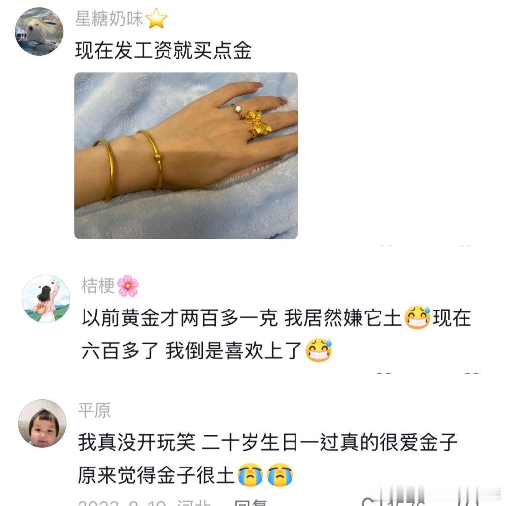 这才是黄金的正确打开方式 ​（​​​