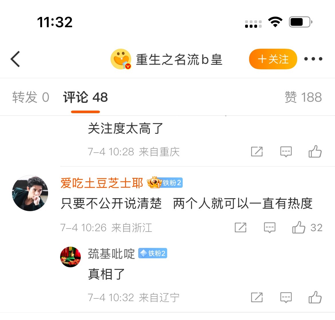 看王安宇粉丝这个健样[黑线][黑线][黑线] ​​​