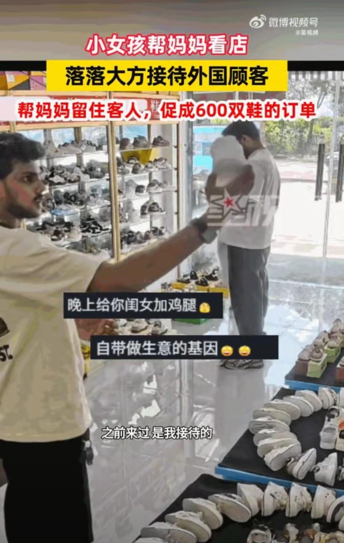 小小年纪竟有这样的经商头脑。浙江温州，一个本该在妈妈怀里撒娇的小女孩，竟然在自家