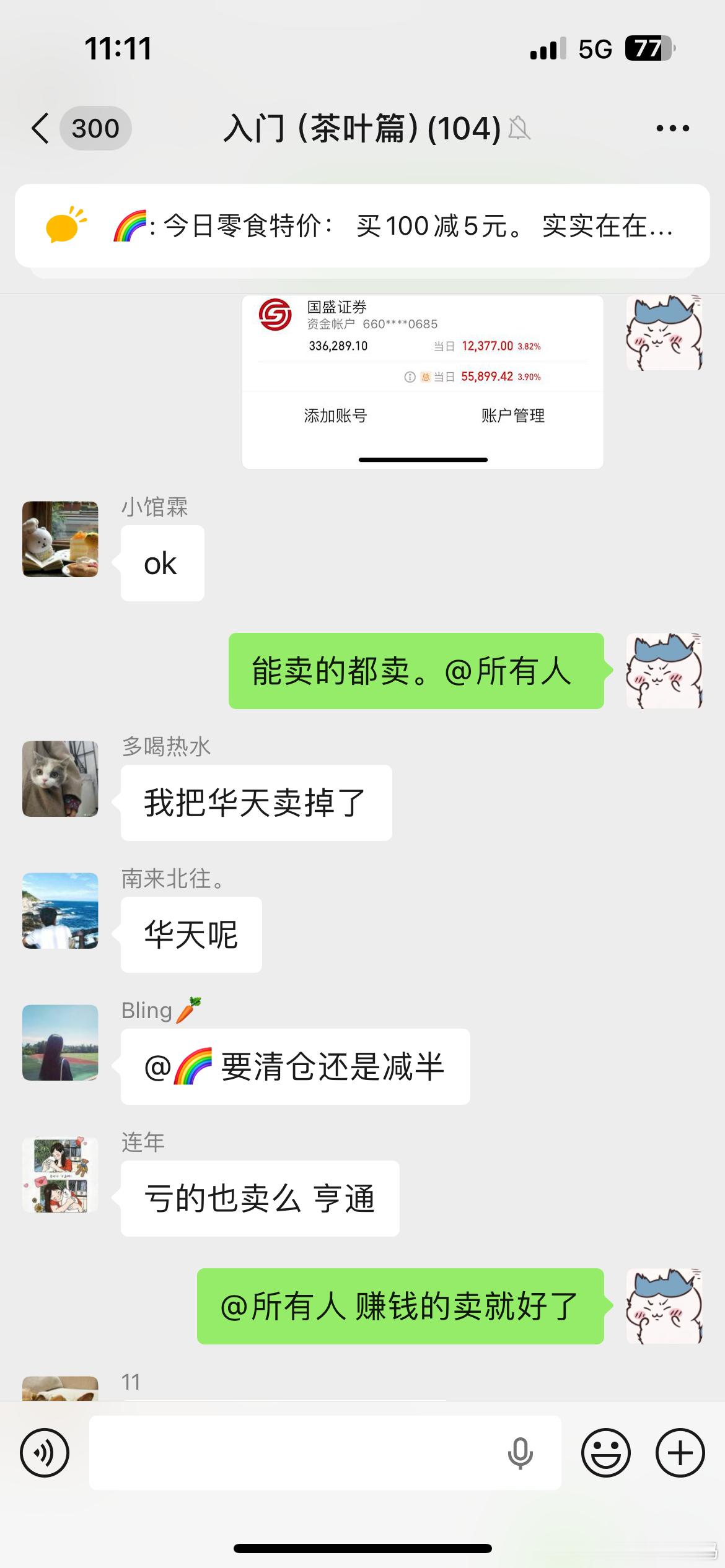 皮卡的基金日常  今天这也太刺激了。基金