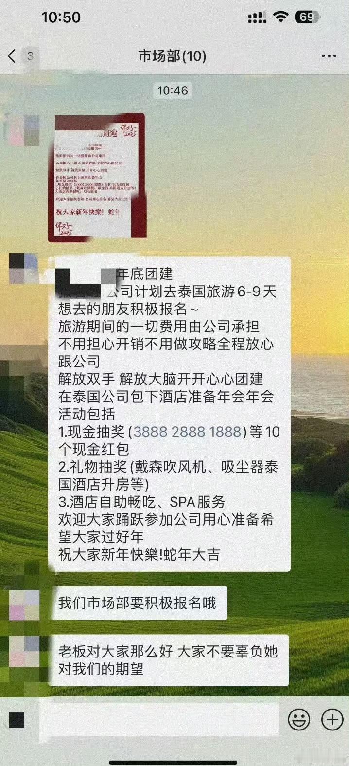 国内还有单位敢组织去泰国玩游啊 [笑cry] 