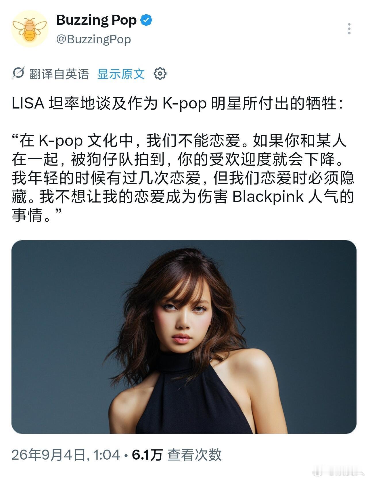 Lisa自曝自己在团时期曾有过几次隐藏恋爱🙄现在K-pop都流行自曝恋情的吗，