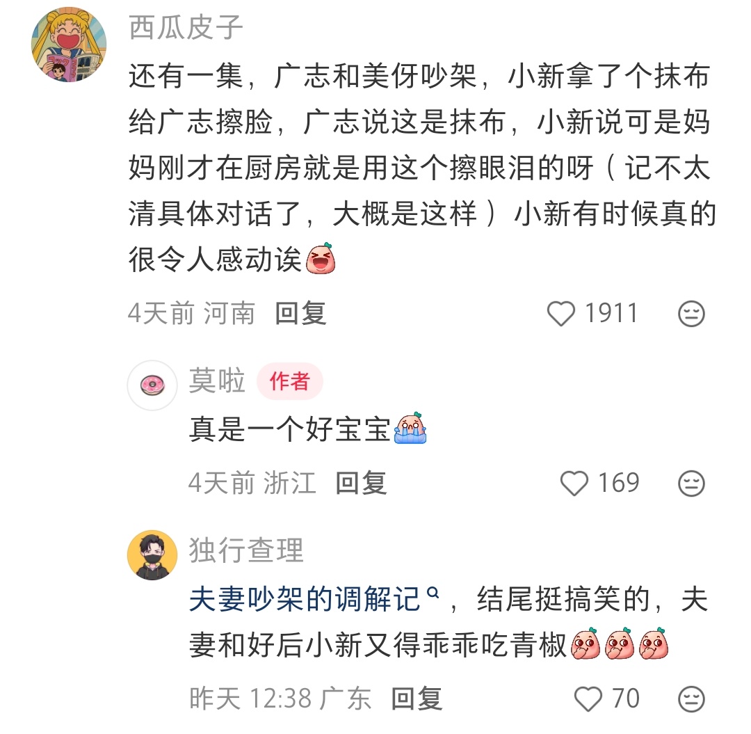 小新好会说话 