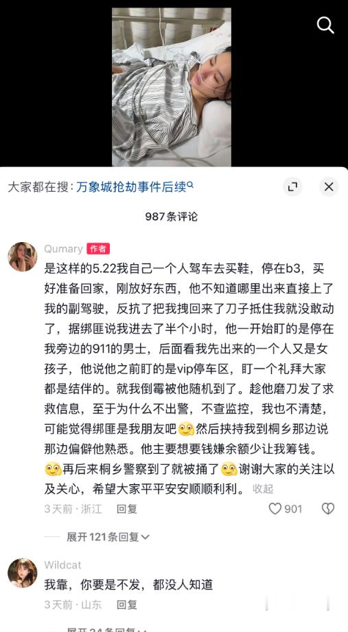 女生杭州万象城遭挟制被捅数刀 不敢相信这是国内发生的，为啥这么久了没通报？女生出
