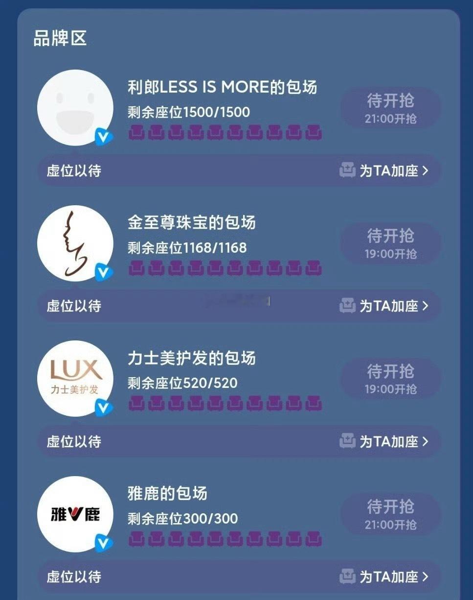 一些品牌方霸霸们也来给我们许凯包场噜子夜归众生奇谭预告 ​​​