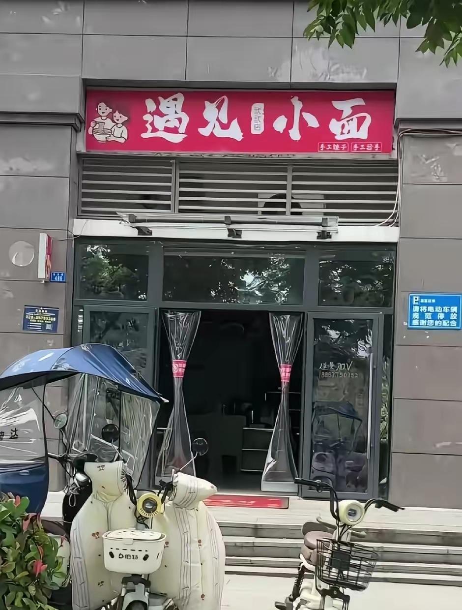 顺口一溜：遇不见小面

遇见小面急改名，
传票飞来心发惊。
宋奇急忙致了歉，
网