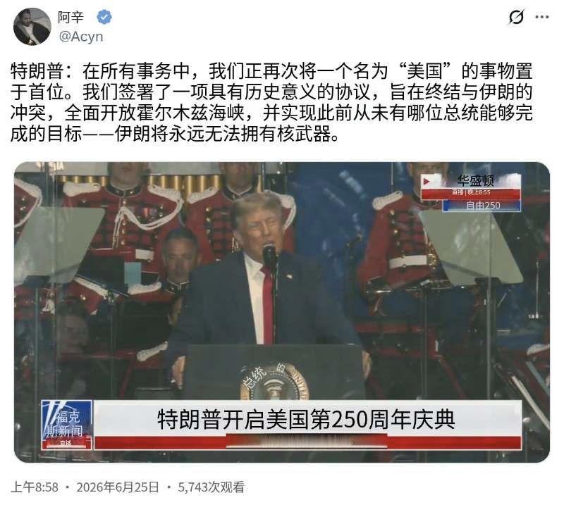特朗普今天（北京时间6月25日）在活动中说道：“在一切事务上，我们再次将‘美国优