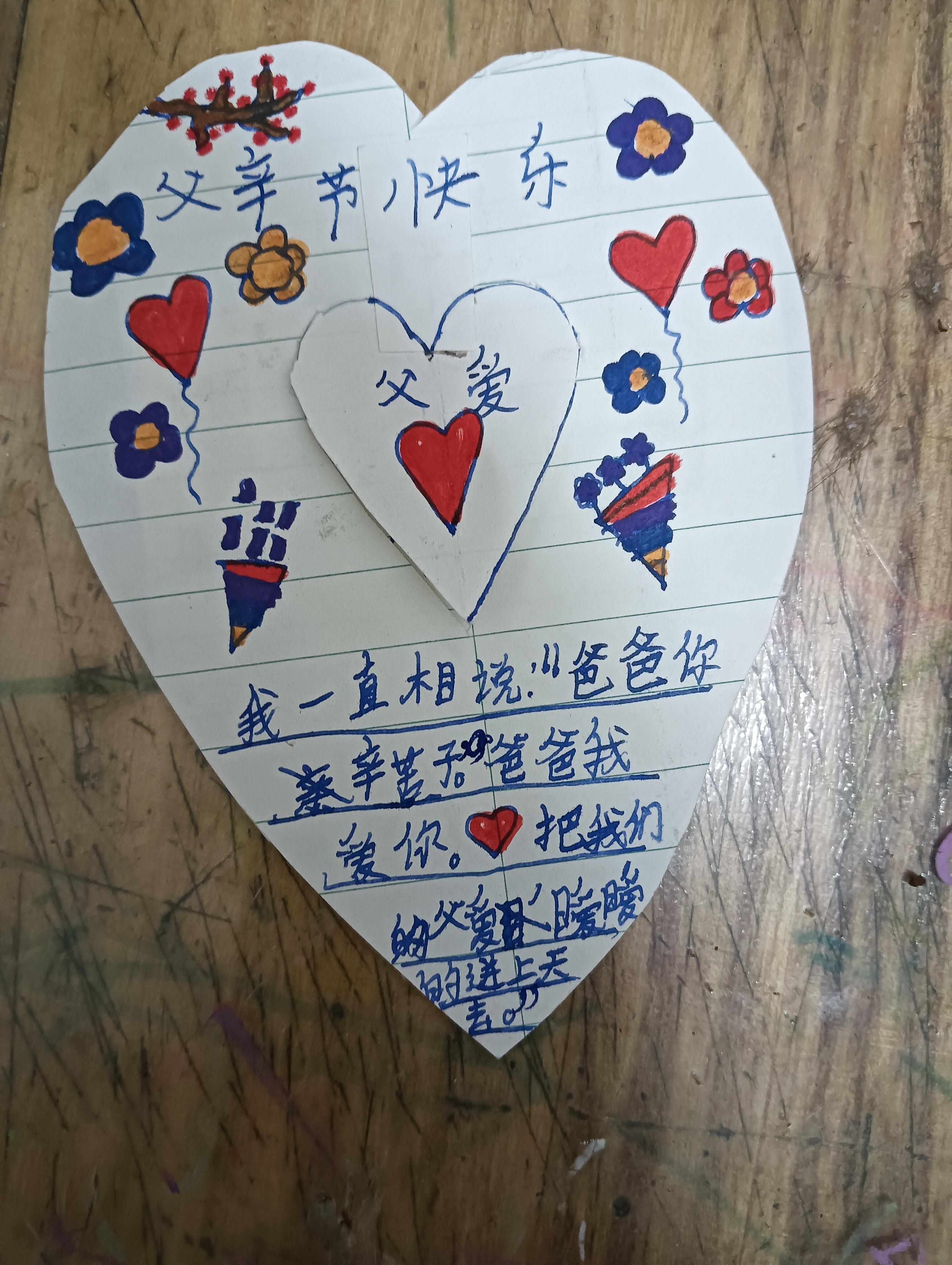 昨天父亲节，老二给爸爸做的贺卡，老大念了一遍，给我笑的，短短两三句话，那么多错别