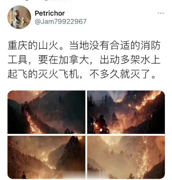 打脸啊，那些在重庆山火期间冷嘲热讽的人呢？现在加拿大山火已经失控，就连美国都被严