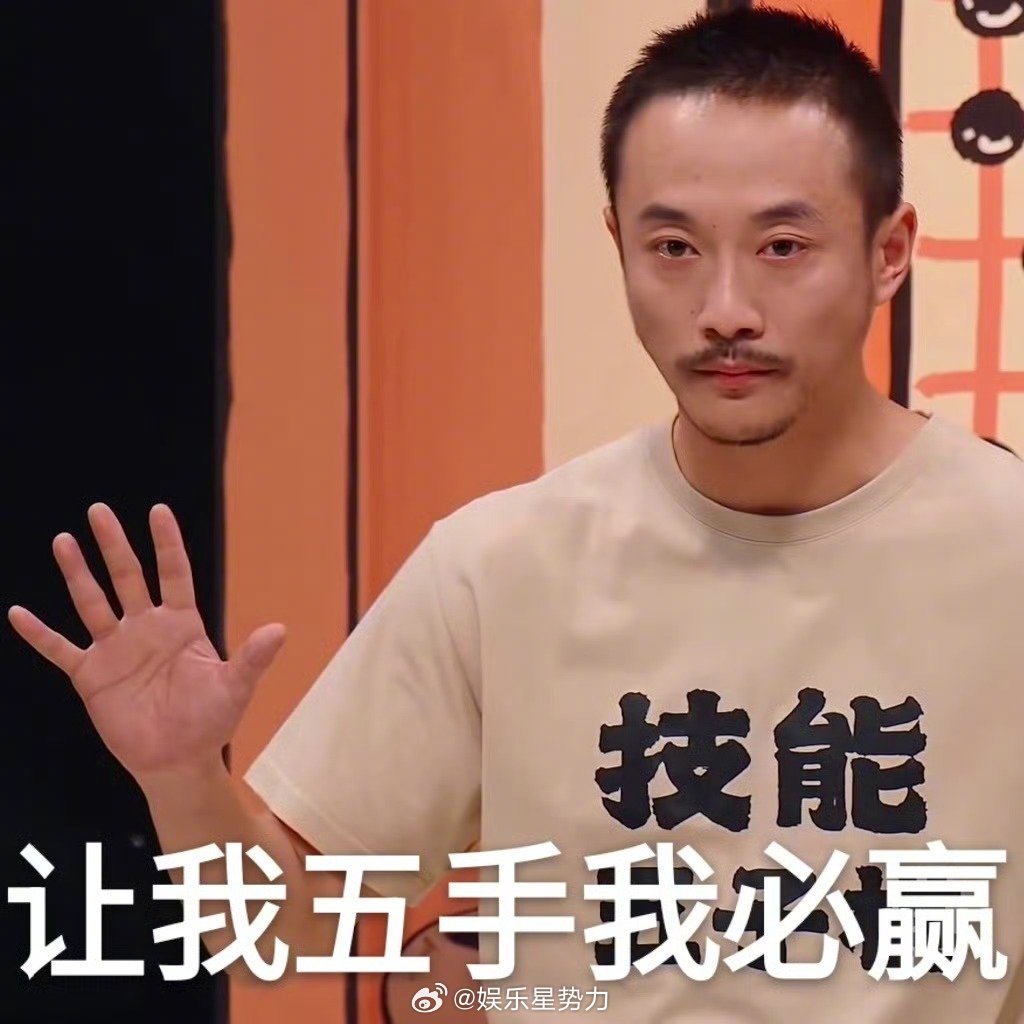 技能安慕希要爆了 喜人奇妙夜 外星从组合玩疯了！张兴朝边喝爆珠酸奶边下五子棋，喝