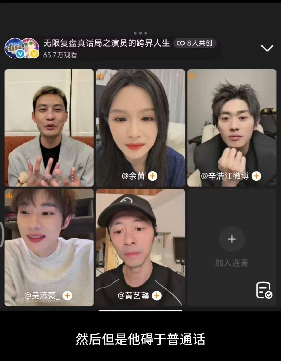 余茵直播无限超越班 今晚开播，我是余茵。不设计眼泪，只感受心跳。让角色在时间里慢