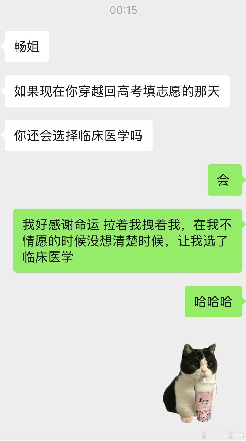 就是这么肯定[哈哈] ​​​