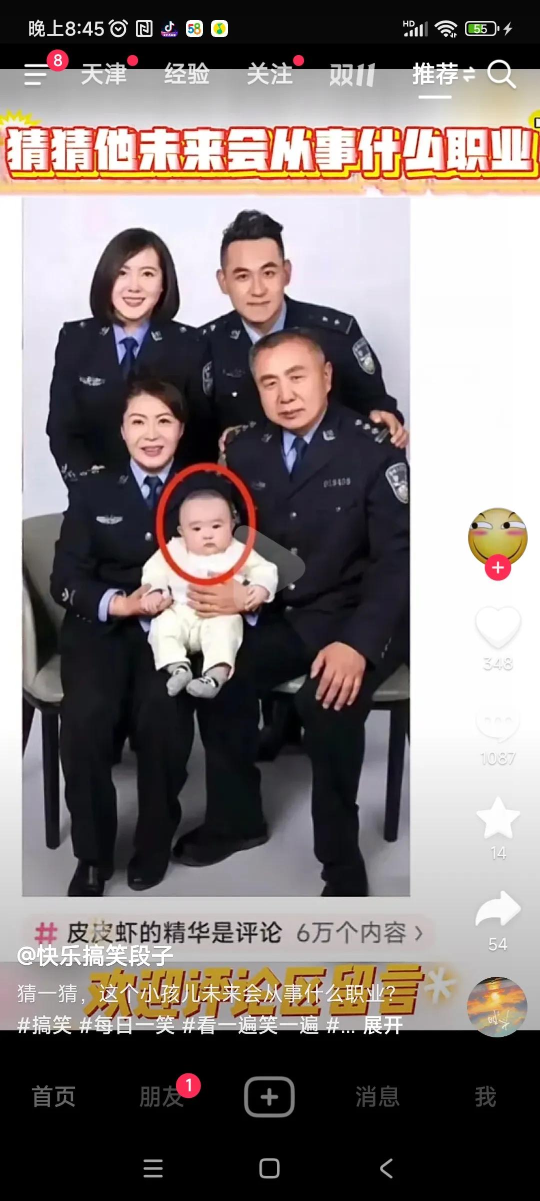 网友有才啊！
