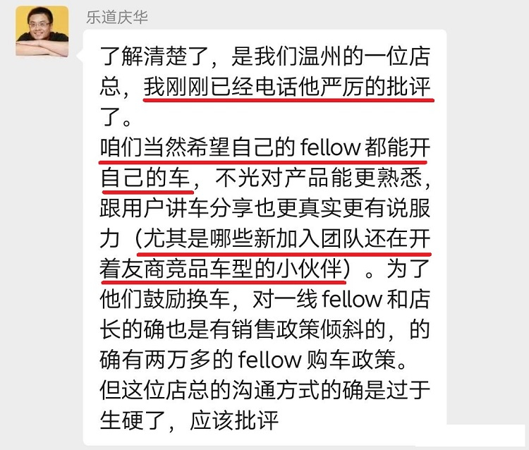 昨天，有乐道销售爆料，温州一家店的店总，要求店员必须购买旗下的乐道L60车型，帮