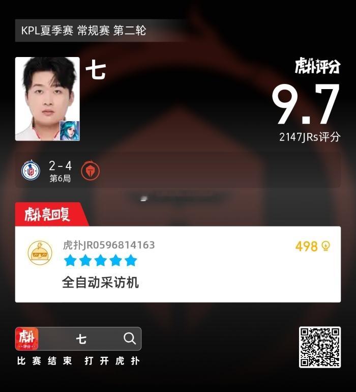 七下个目标进前四赛后采访中，七说夏季赛下个目标进前四，希望你们可以达成目标，继续