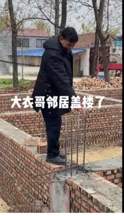 没想到大衣哥还是个盖楼的行家！肯定干过钢筋工。事情是这样的，大衣哥的邻居建房子，