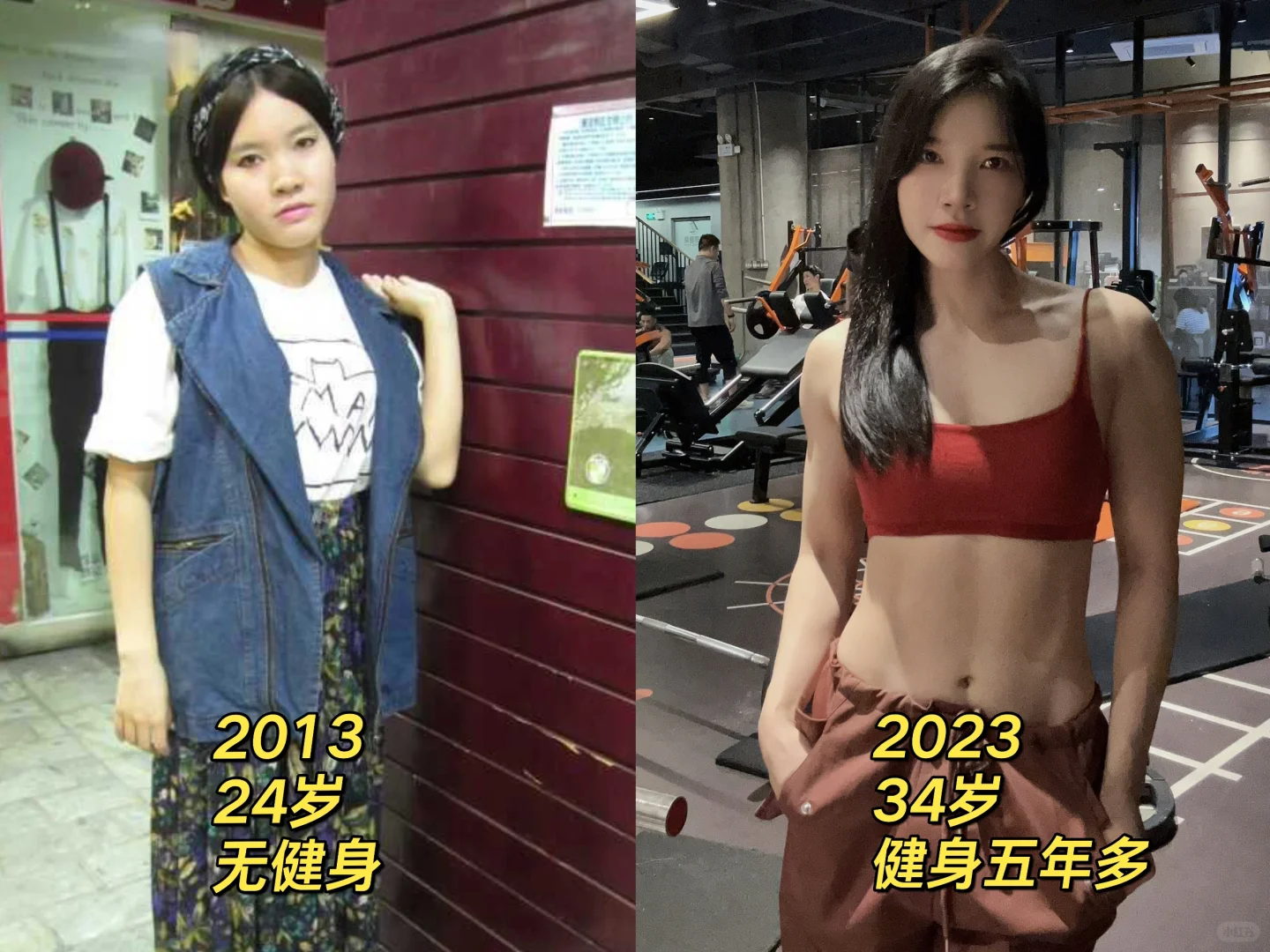 24岁🆚34岁，肌肉女最幸运的事是开始健身！