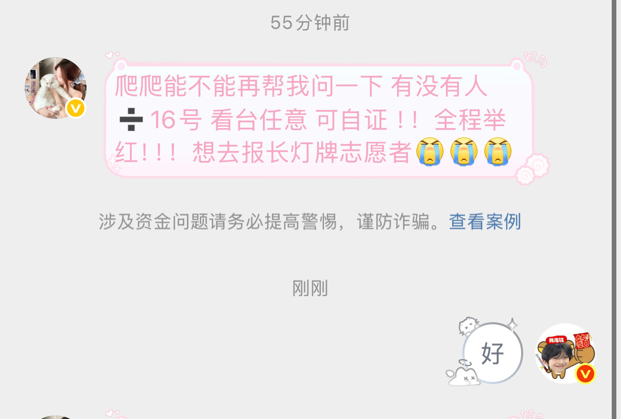 收16看台