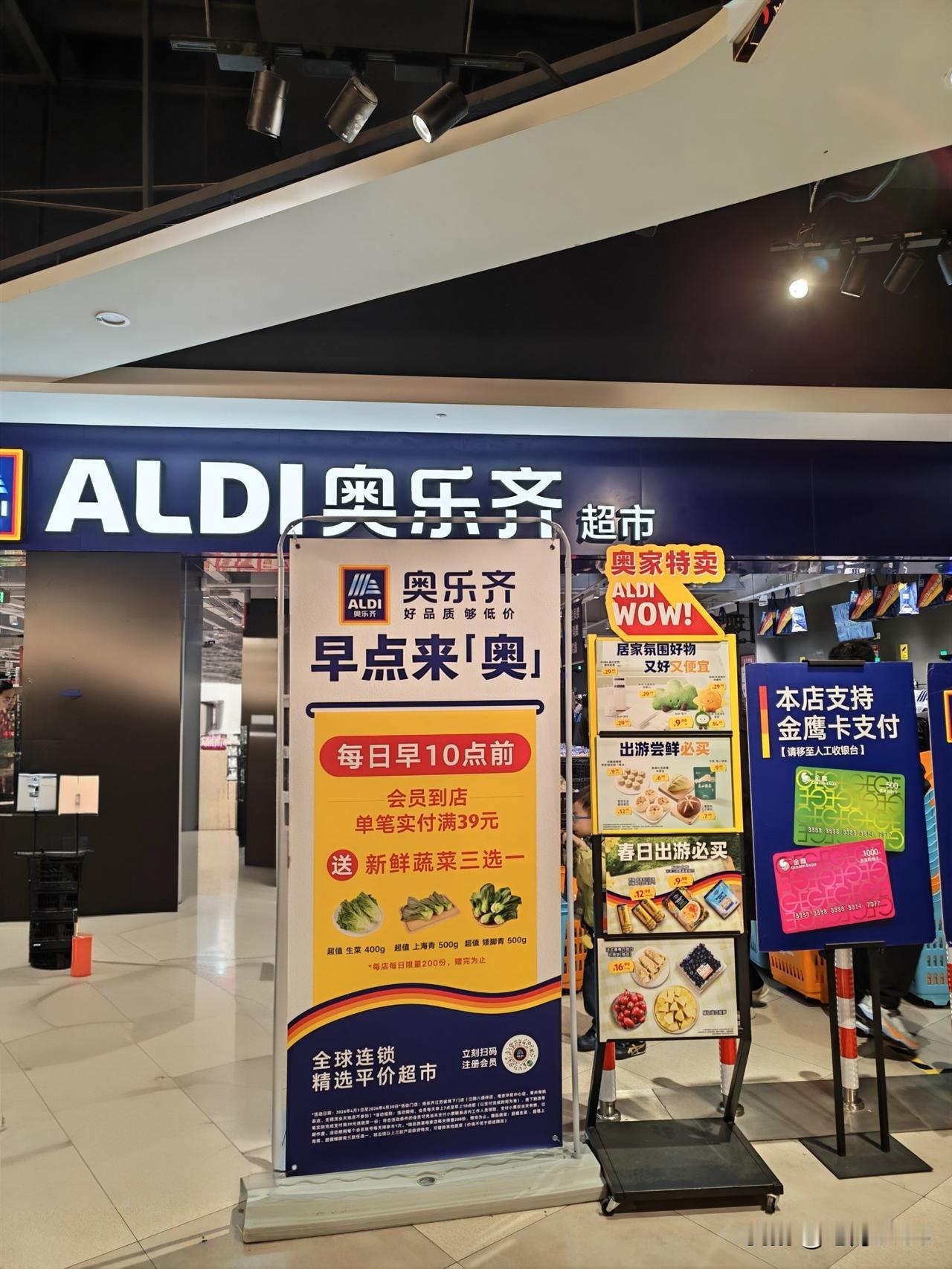 昨天去了一趟仙林金鹰，逛了逛传说中的穷鬼超市（奥乐齐），感觉一个字“乱”。

也