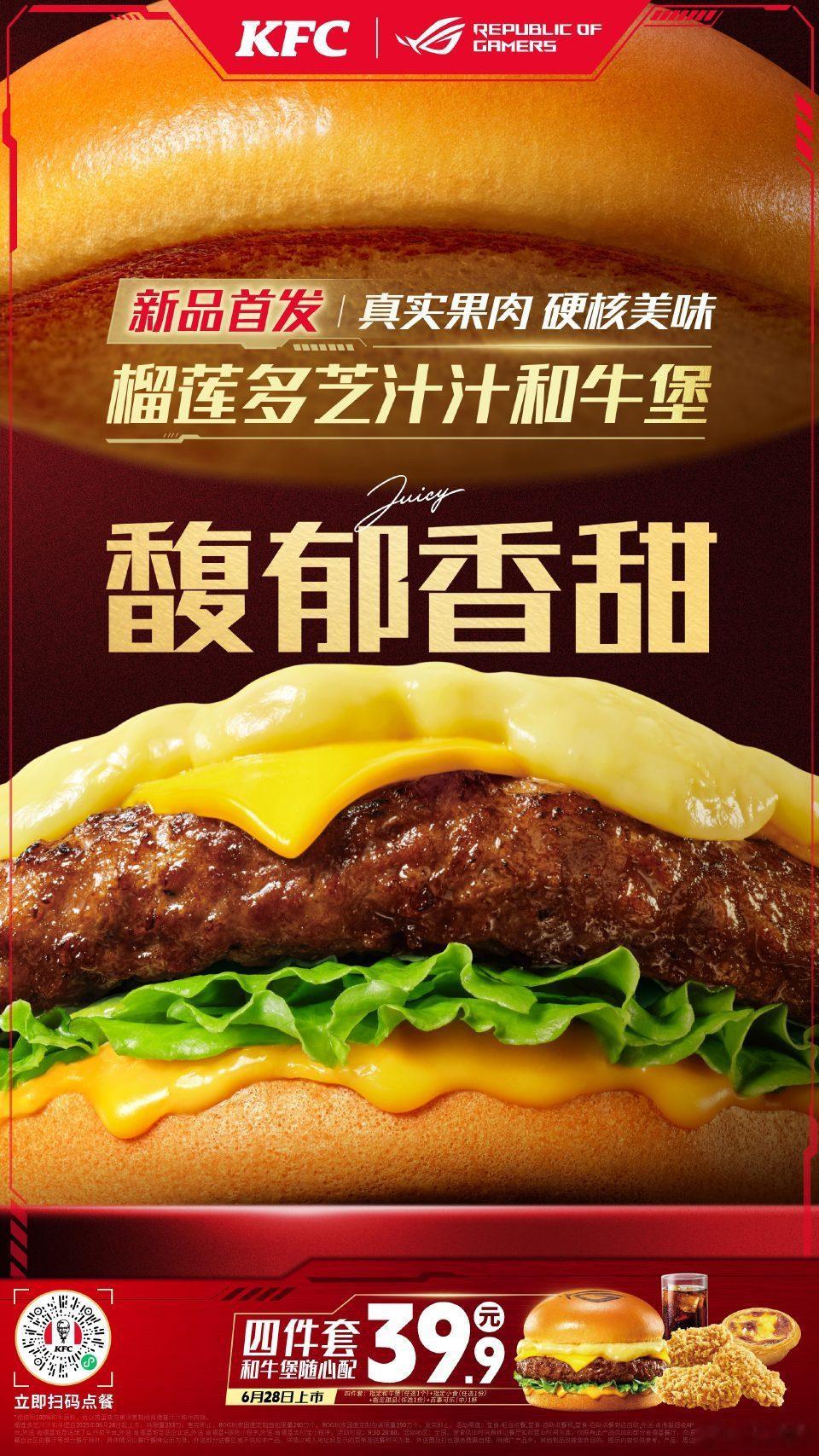 今天的晚饭由ROG买单！吃到了传说中的信仰汁堡，讲道理挺好吃的，没有我想象中的黑