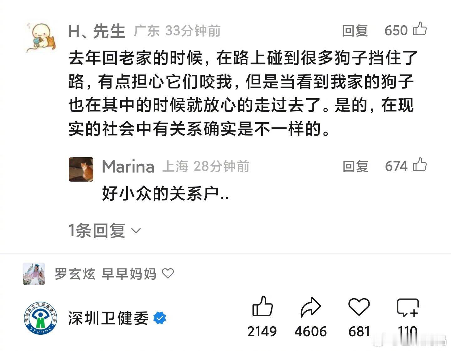 好小众的关系户[衰] ​​​