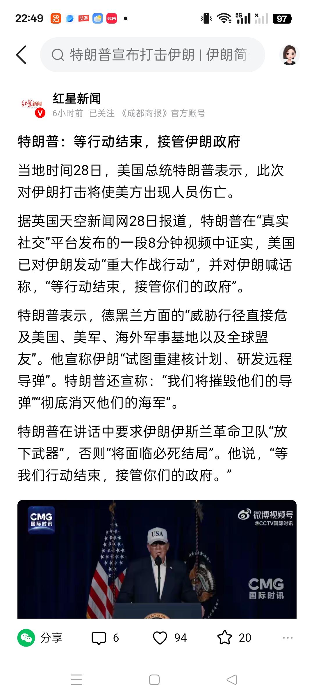 狂傲自大的战争贩子-特朗普！