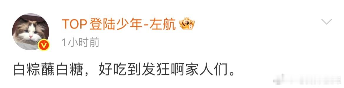 时代峰峻沙溢丝？？就张泽禹吃不得 