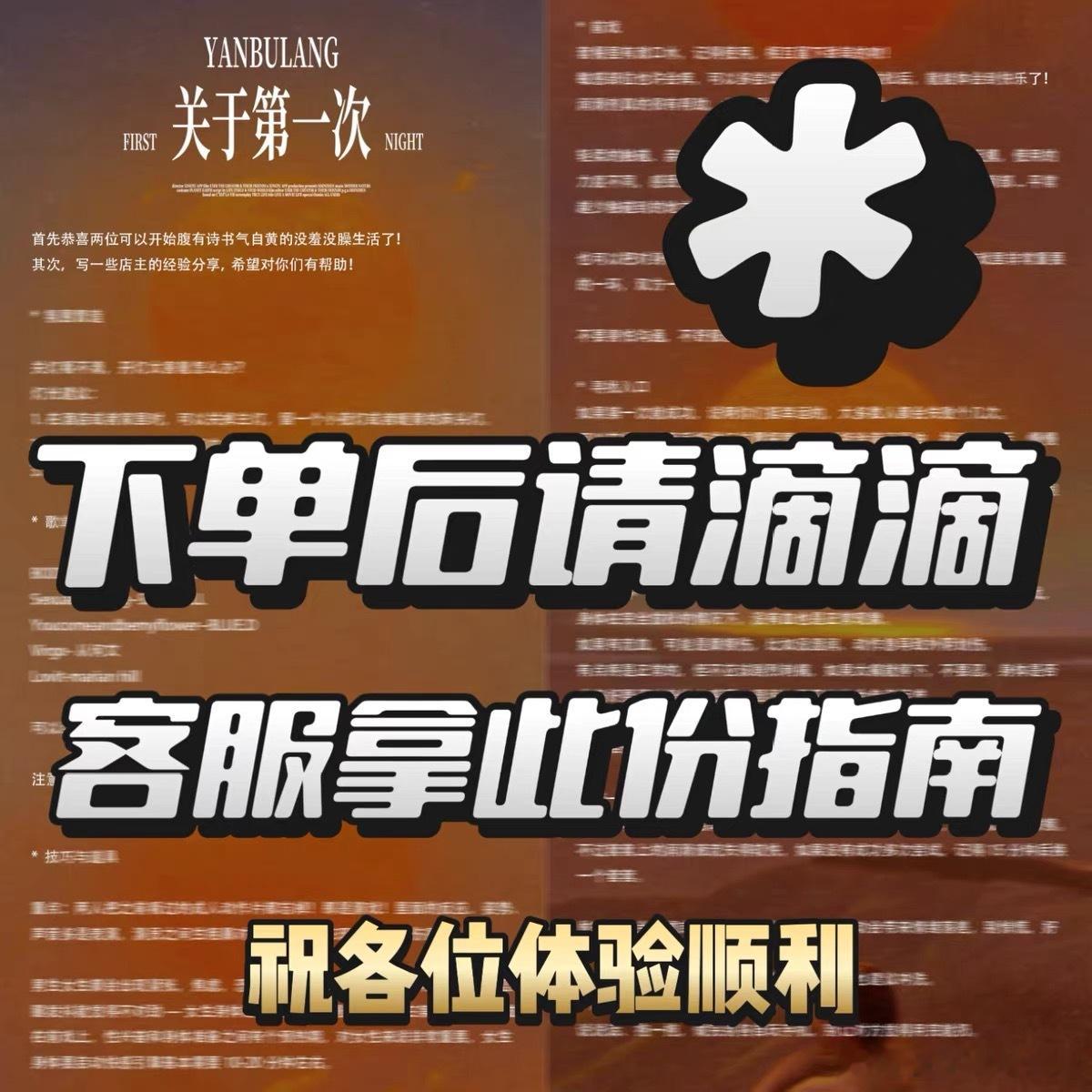 进店提醒小助手 →网页链接 男女新手套餐，附带指南捏， 
