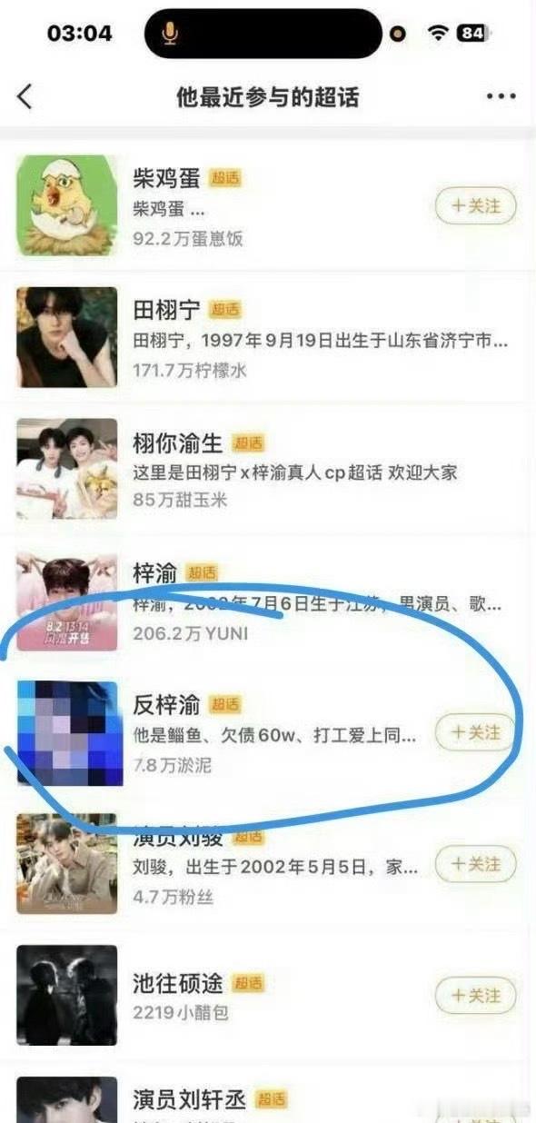柴鸡蛋小号关注反梓渝到底是不是柴鸡蛋也没实锤啊，别瞎猜啦！反正咱只蹲梓渝13号零
