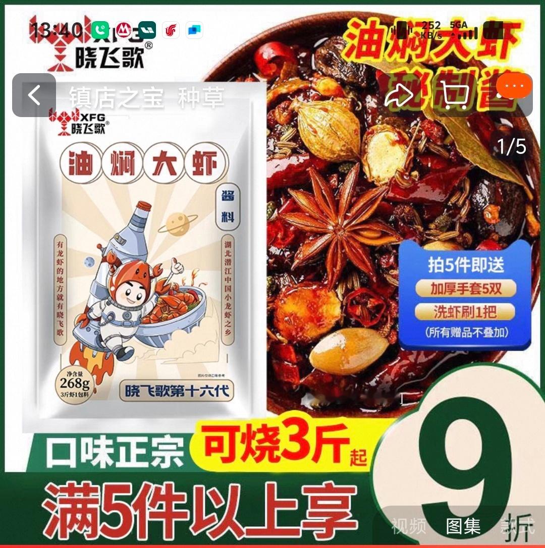小龙虾价格暴降近50%正好给你们推荐一个小龙虾炒料，叫：晓飞歌是武汉人用的非常多
