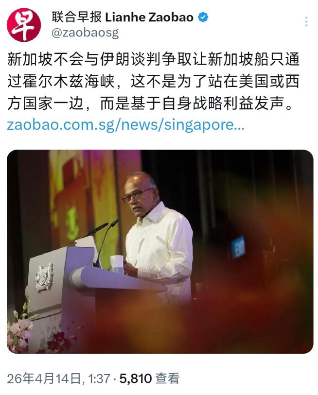 新加坡太糊涂！
4月14日，新加坡《联合早报》登了条消息说，不会跟伊朗谈判，帮自