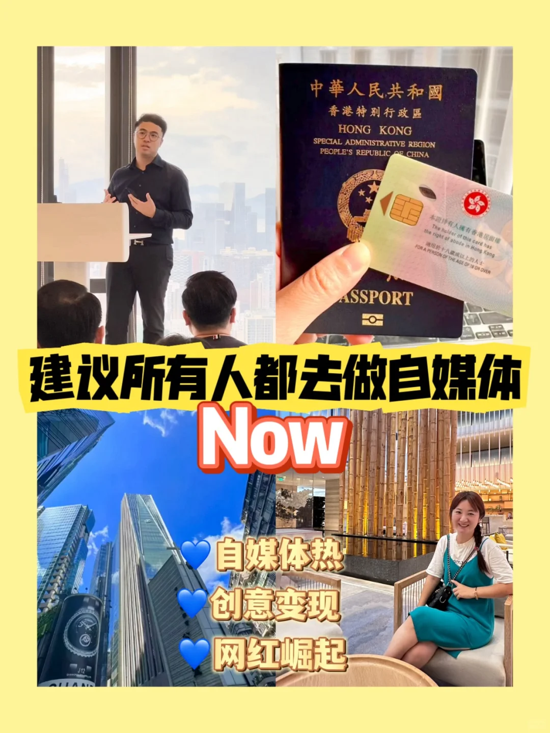 为什么建议所有人都去做自媒体？