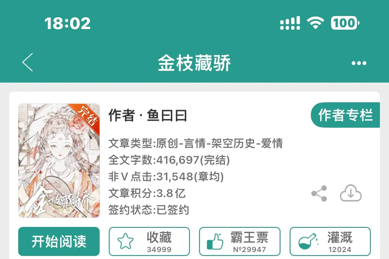 娇纵蛮横超好骗公主vs有心机疯批男。