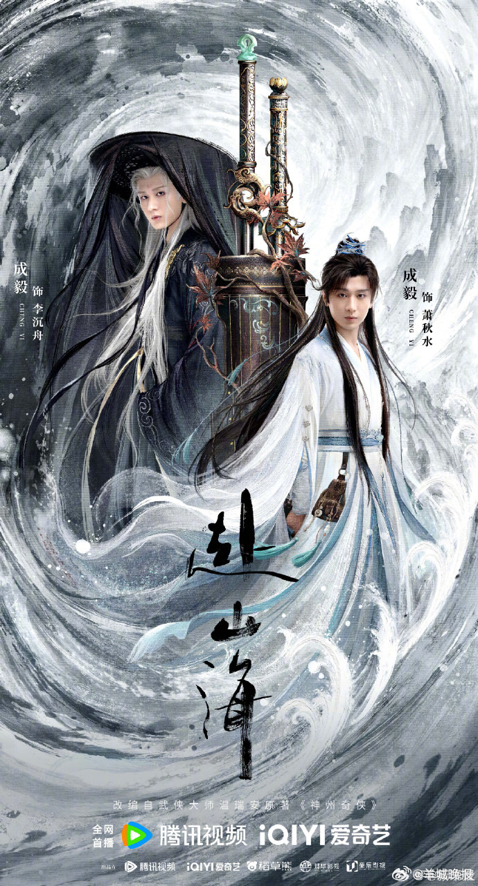 【9月电视剧有效播放市占率排名TOP10，你最喜欢哪一部？】据#云合#数据，《#