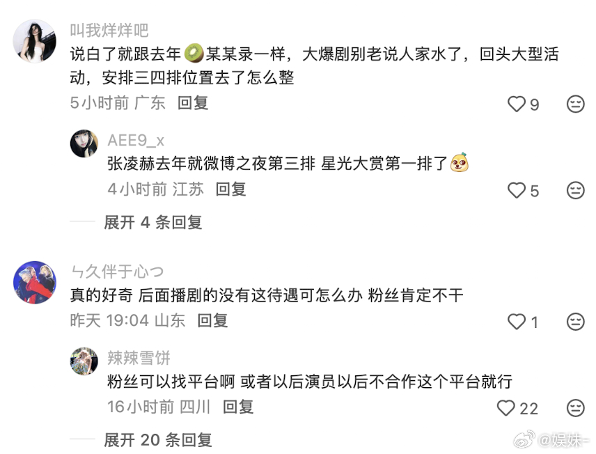 感觉评论里有些人要气的背过去了 