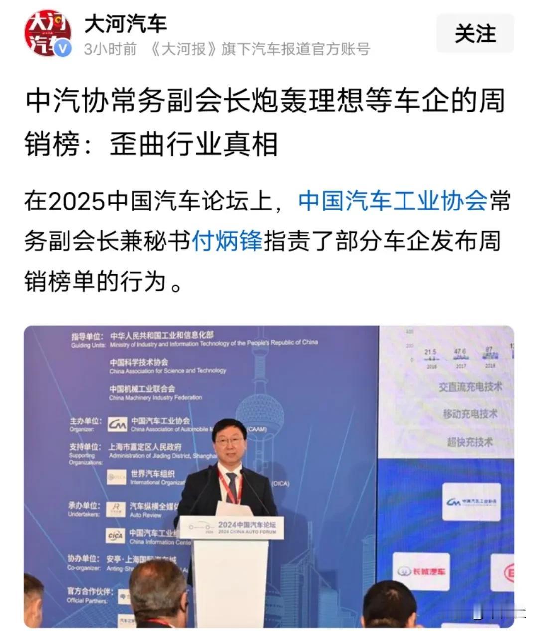 奇怪的是，月销量又和周报大差不差
到底谁是真谁是假？
中汽协哪来那么大的官威
只