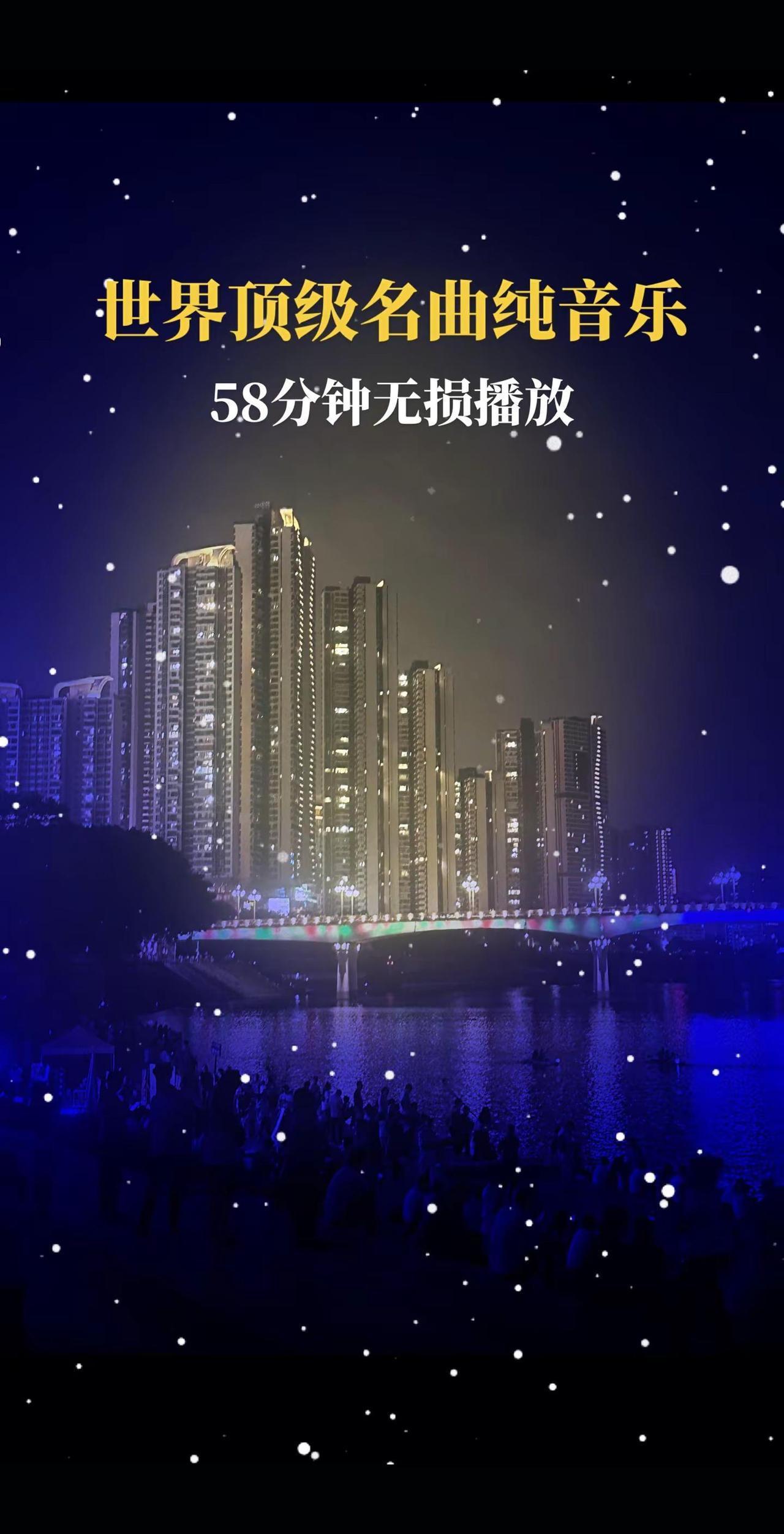 01.《茉莉花》02.《回家》03.《梁祝》04.《鸿雁》05.《月光下的凤尾竹