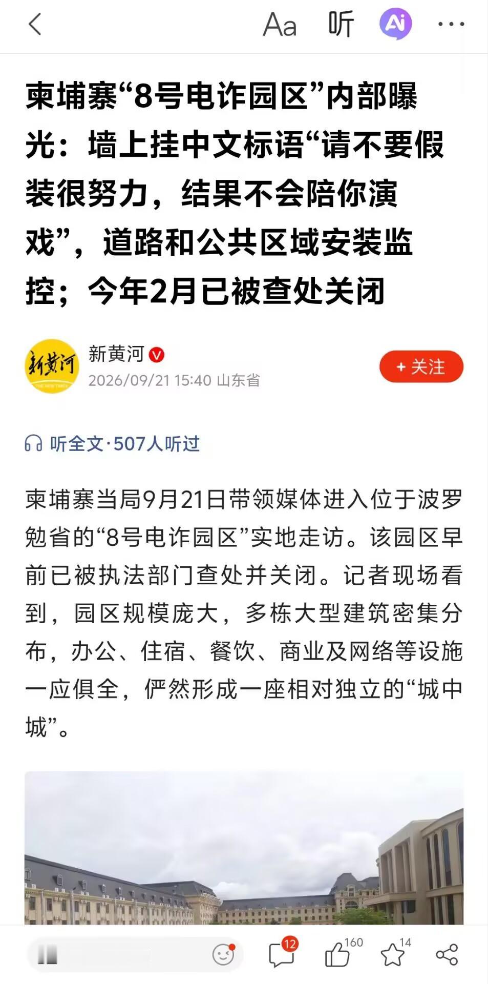 “可容纳两万人、有湖有食堂有商铺，墙上还挂着‘请不要假装很努力，因为结果不会陪你