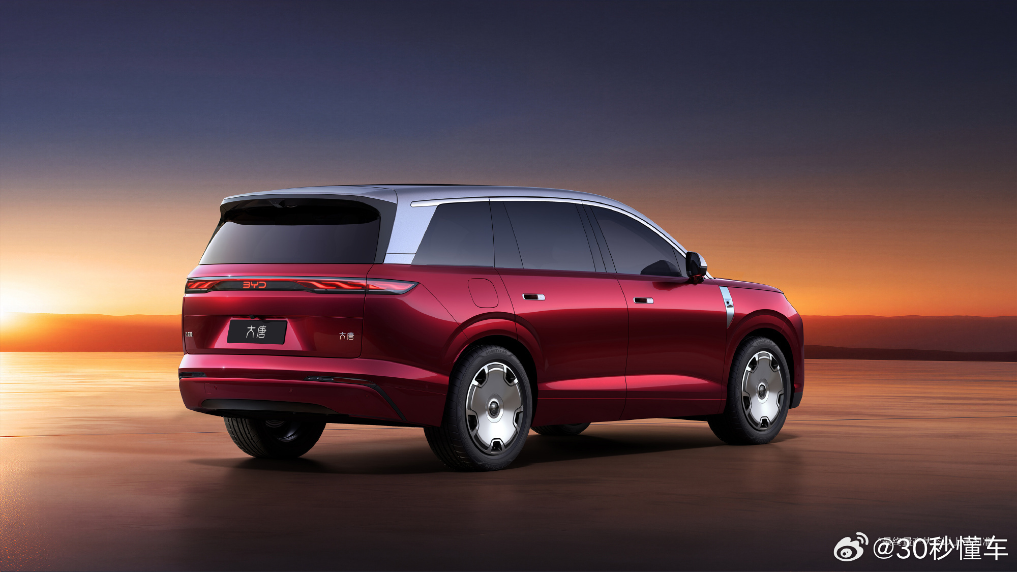 比亚迪大唐官图发布 王朝网最贵车型来了 近5米3车长 3米1轴距 旗舰 激光雷达
