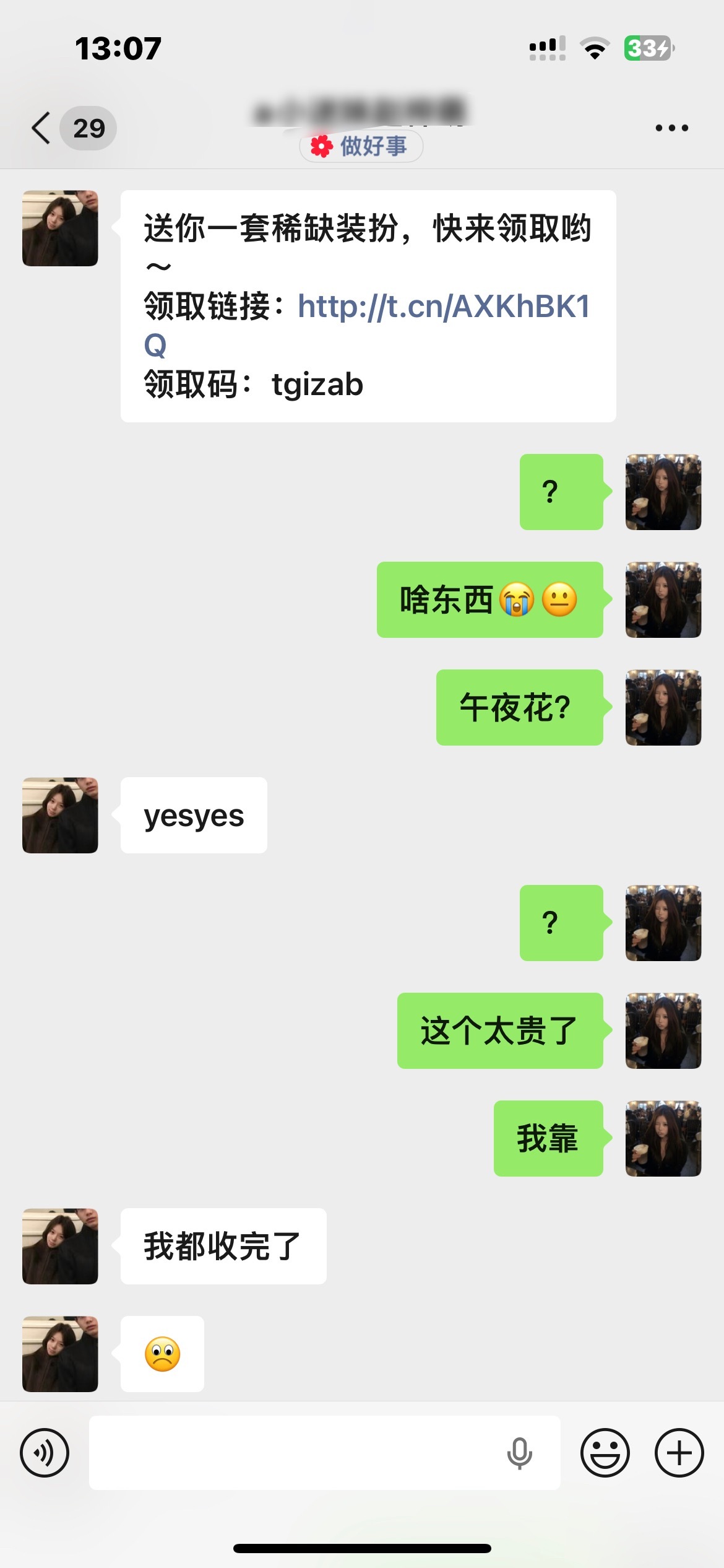 望周知