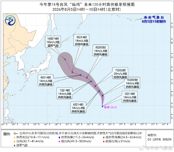 #台风灿鸿未来对我国无影响##台风灿鸿对我国无影响#据中央气象台：今年第15号台