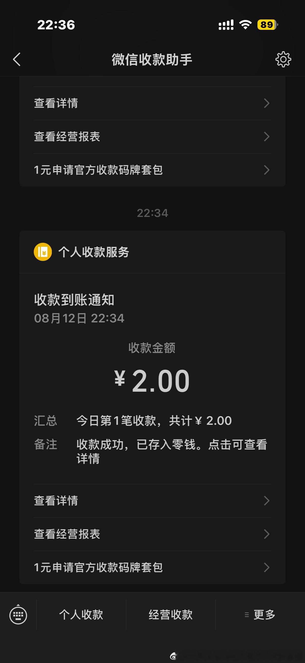 哇 
